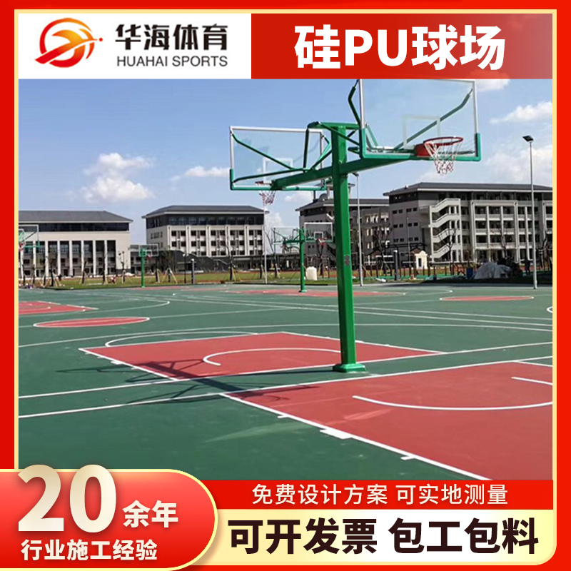 石家庄市塑胶地面塑胶篮球场 - 价格