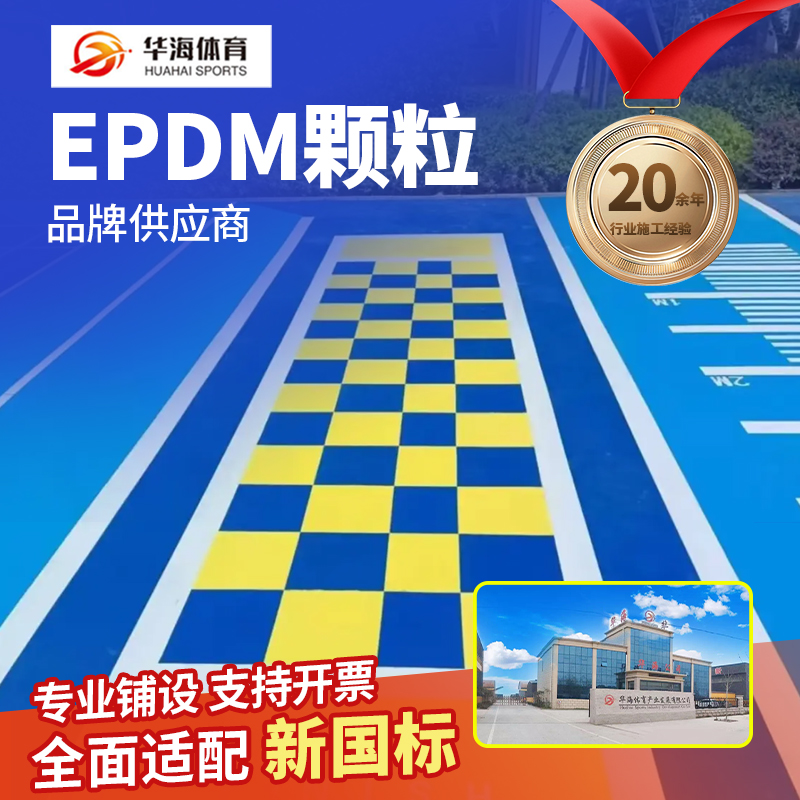 石家庄市塑胶篮球场半预制卷材 - 厂家