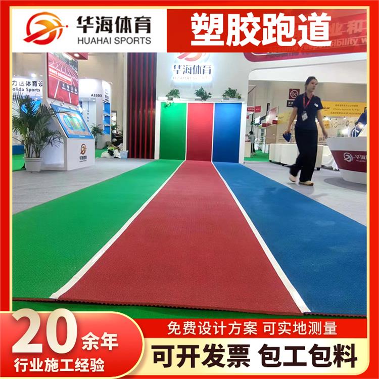 石家庄市塑胶地面半预制橡胶跑道 - 推荐