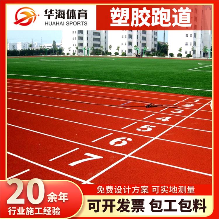 石家庄市半预制跑道预制型跑道 - 价格