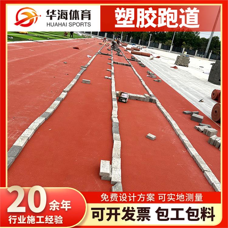 石家庄市预制型塑胶跑道预制型橡胶跑道 - 推荐
